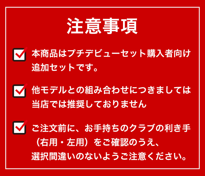 ゴルフクラブセット 右用 左用 メンズ クラブ7本 Afecto CR-01 ステップアップセット 初心者 中級者 ※ |  | 10