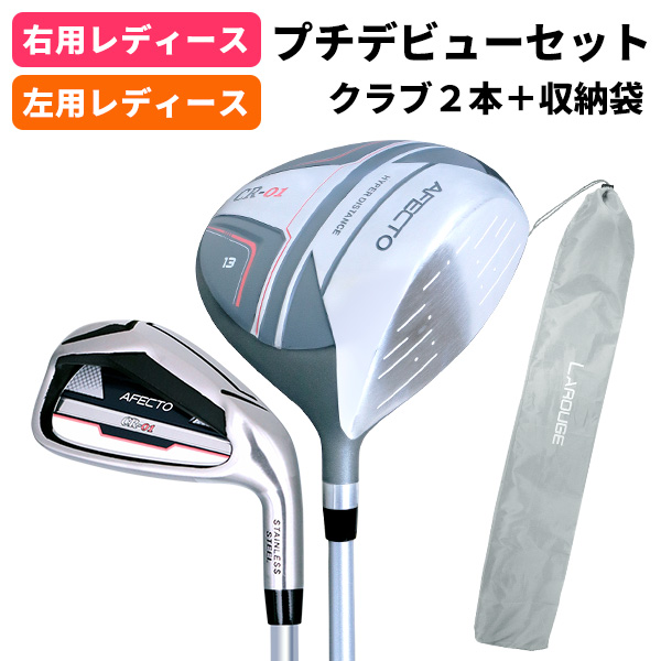レディース ゴルフクラブセット 初心者 右用 アフェクト 13点(8