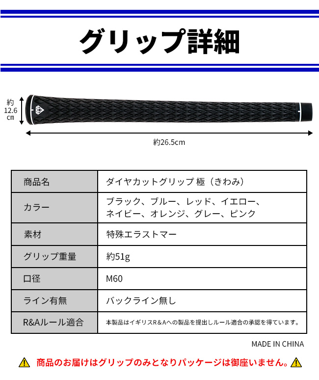 ポイント最大18％還元 4/19限定 ゴルフ グリップ ダイヤカット