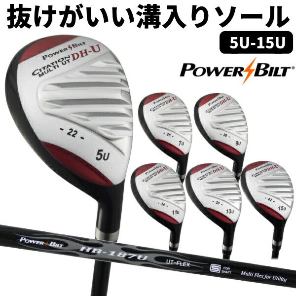 パワービルト CITATION DH-Uユーティリティ  ショート番手  U5/U7/U9/U11/U13/U15 ゴルフクラブ  ハイブリッド ※