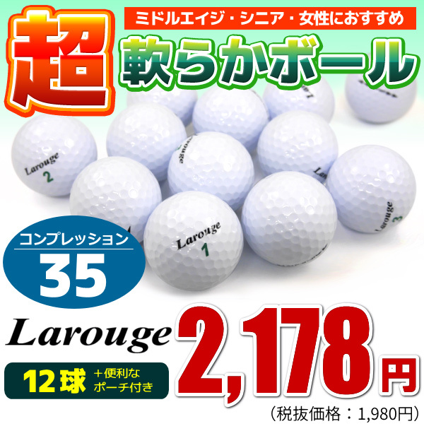 ゴルフボール Larouge エクストラソフトボール 1ダース 12球 高反発 コンプレッション 35 A 105 製造直販ゴルフ屋 通販 Yahoo ショッピング ゴルフボール Larouge エクストラソフトボール 1ダース 12球 高反発 コンプレッション 35 A 105 製造直販ゴルフ屋 通販 Yahoo ショッピング