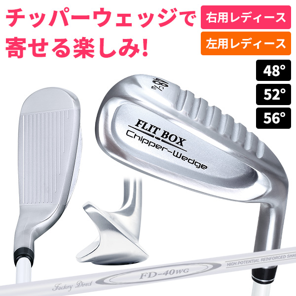 ⭐️値下げ⭐️チッパー ゴルフ チッパー レディース Afecto MAI5 マイゴチッパー 女性用