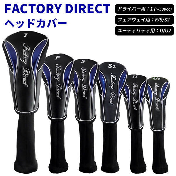 ゴルフ ヘッドカバー Factory Direct ドライバー カバー 530cc