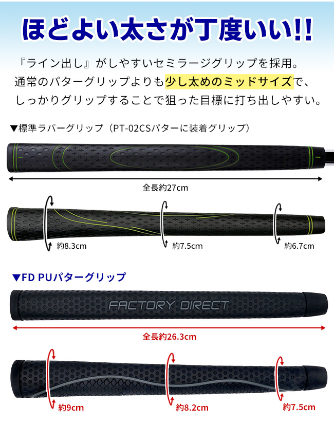 FD PUパターグリップ ミッドサイズ パター用 ラバー ポリウレタン