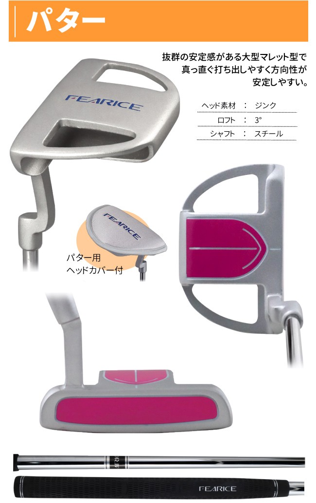 左利き用 ゴルフクラブセット レディース 初心者 中級者 送料無料 フェアリス レディースゴルフセット ※｜jenet｜07