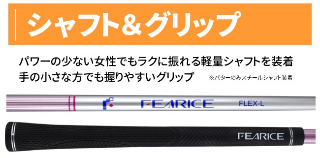 左利き用 ゴルフクラブセット レディース 初心者 中級者 送料無料 フェアリス レディースゴルフセット ※｜jenet｜08