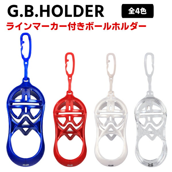 ゴルフ ボールケース ボールポーチ GBホルダー ラインマーカー 付き
