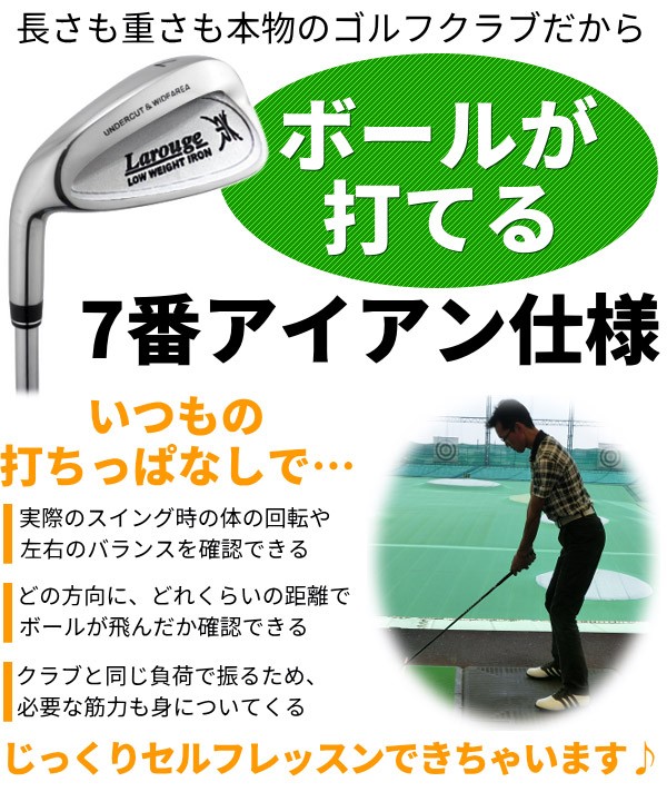 ゴルフ アイアン 練習器具 スイング シャフト 練習 7番アイアン 右利き