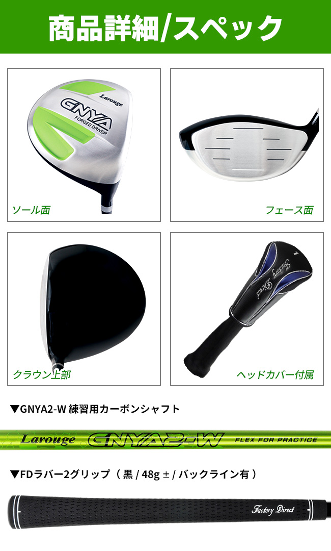 テンポマスター【グニャグニャシャフト・ゴルフ練習用ドライバー】