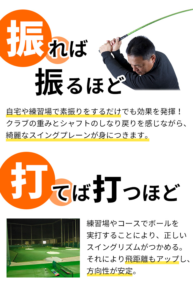 ゴルフ スイング練習 超やわらかシャフト単品 ラルージュ GNYA