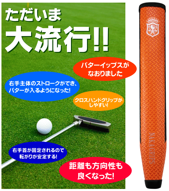 ゴルフ パター 極太パターグリップ 極太 グリップ 単品販売 A 065 製造直販ゴルフ屋 通販 Yahoo ショッピング ゴルフ パター 極太パターグリップ 極太 グリップ 単品販売 A 065 製造直販ゴルフ屋 通販 Yahoo ショッピング
