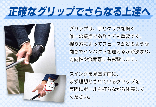 東家商店 切替上手 切り替え上手 ゴルフ 練習器具