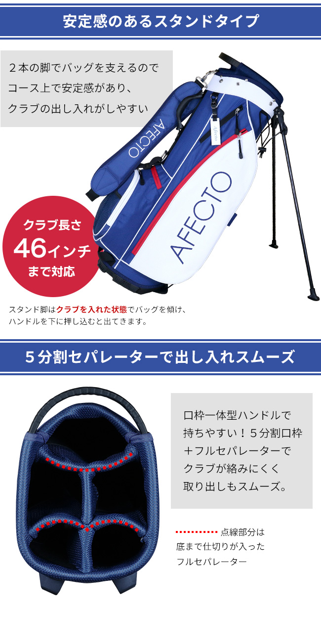 キャディバッグ 8.5インチ 5分割 メンズ レディース Afecto HS