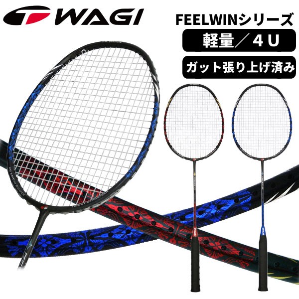 FEELWIN バドミントンラケット 軽量4U/オールラウンドモデル 張り上げ