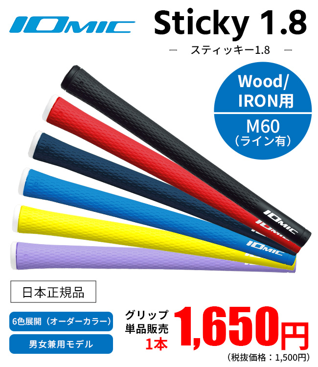 大特価!!】 IOMIC イオミック日本正規品 Sticky2.3 スティッキー