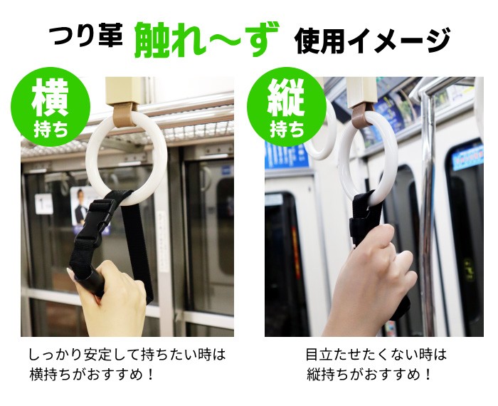 電車 つり革のおすすめ人気商品一覧 通販 - Yahoo!ショッピング