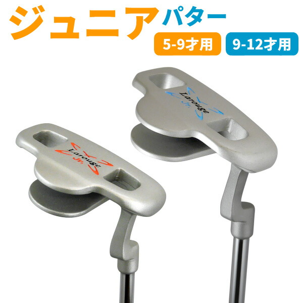 超希少！国内１本！ジルコニアパター ジュニア ゴルフ パター Larouge オレンジ/5-9才用(110-130cm