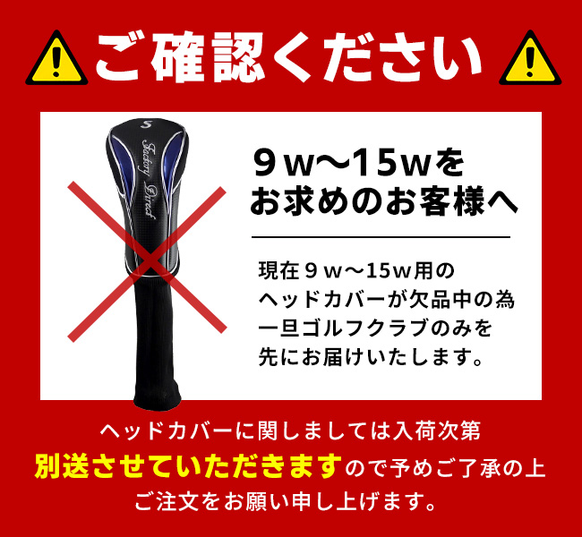 フェアウェイウッド カバー付き 短尺 ドデカ ショートウッド FD-50