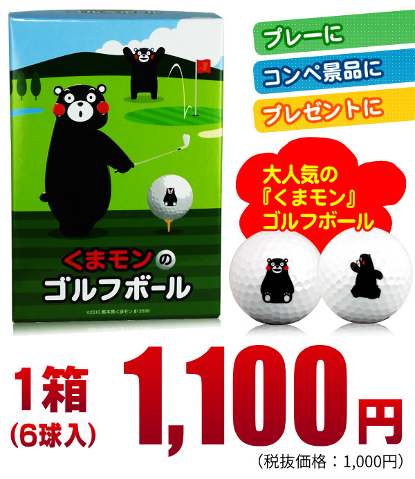 くまモン ゴルフの商品一覧 通販 - Yahoo!ショッピング