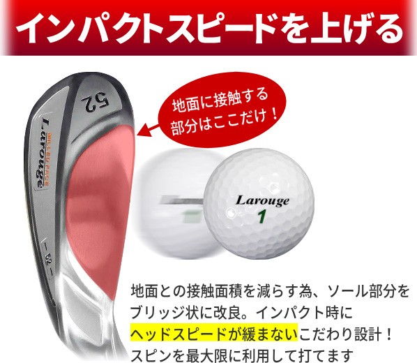 ゴルフ Larougeパワースピンウェッジ カーボン スチール シャフト 48