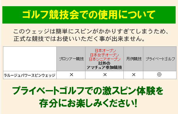 お得な3本セット ウェッジ Larougeパワースピンウェッジ3本セット