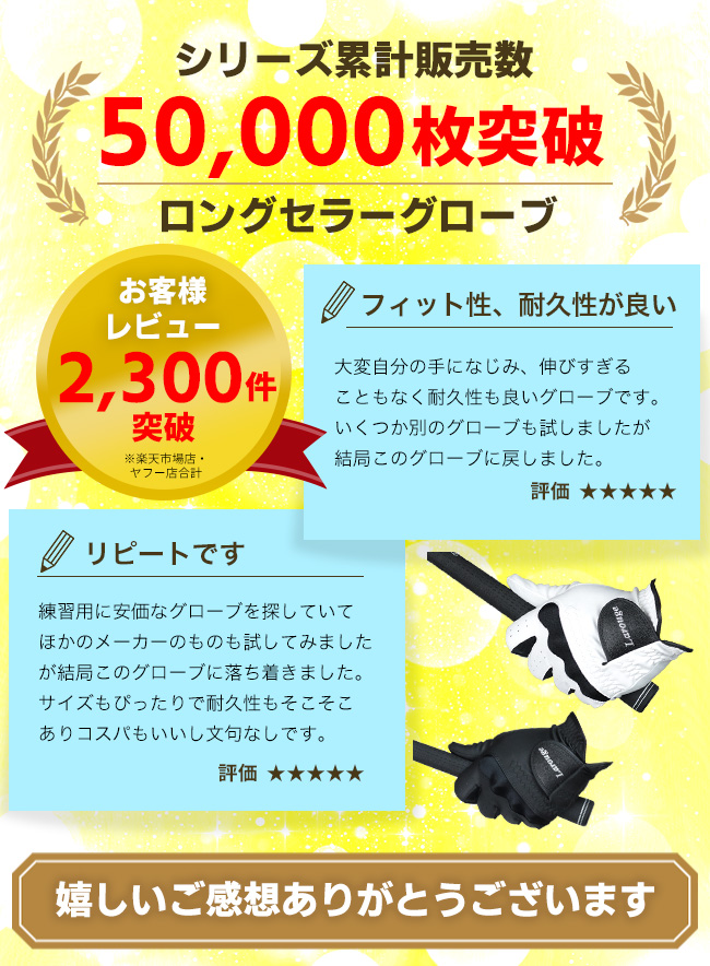グローブ ゴルフ メンズ 右手 左手 両手 初心者 当て革 フィット Larougeグローブ 全天候型 ※ 関連画像2