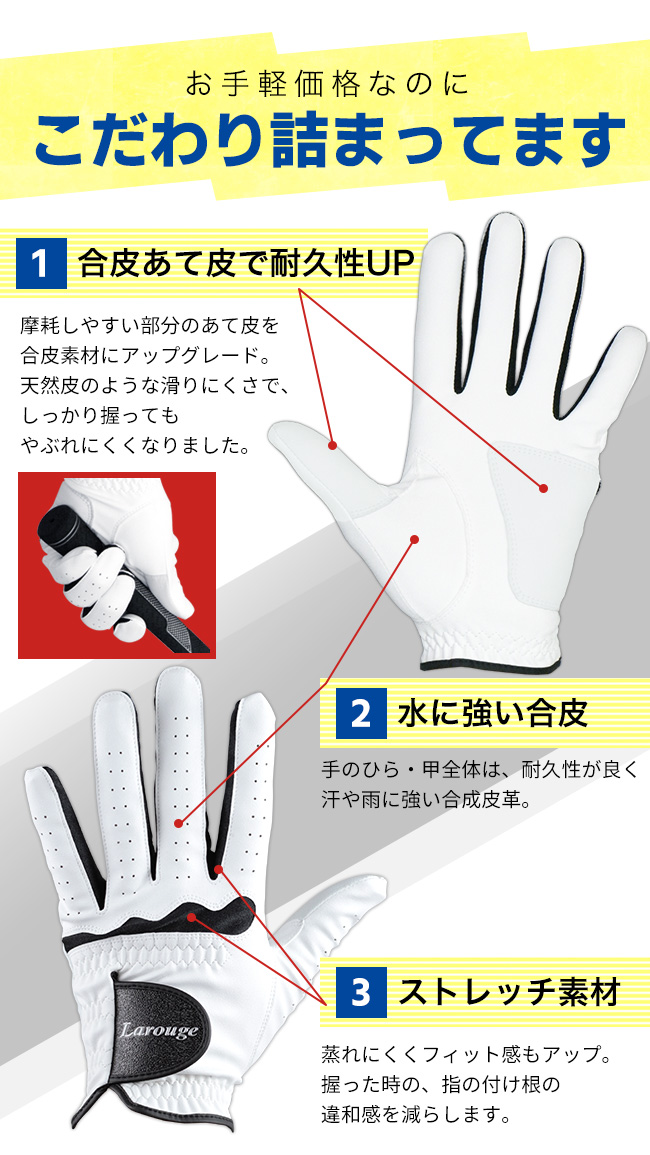 グローブ ゴルフ メンズ 右手 左手 両手 初心者 当て革 フィット Larougeグローブ 全天候型 ※ 関連画像3