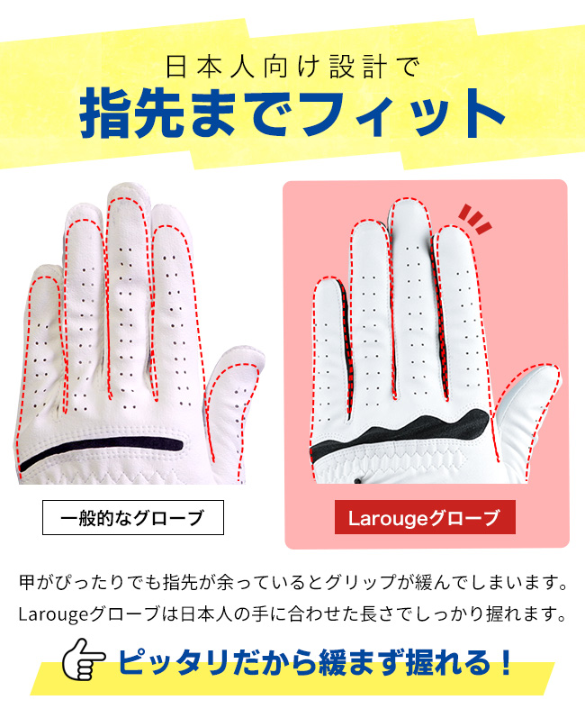 グローブ ゴルフ メンズ 右手 左手 両手 初心者 当て革 フィット Larougeグローブ 全天候型 ※ 関連画像4