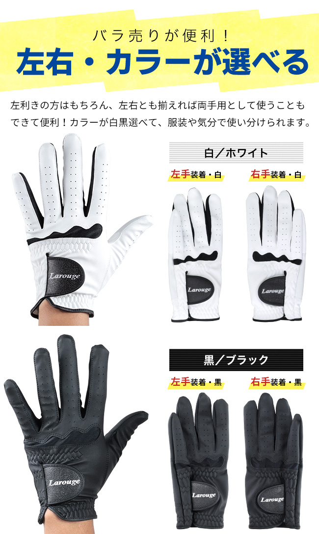 グローブ ゴルフ メンズ 右手 左手 両手 初心者 当て革 フィット Larougeグローブ 全天候型 ※ 関連画像5