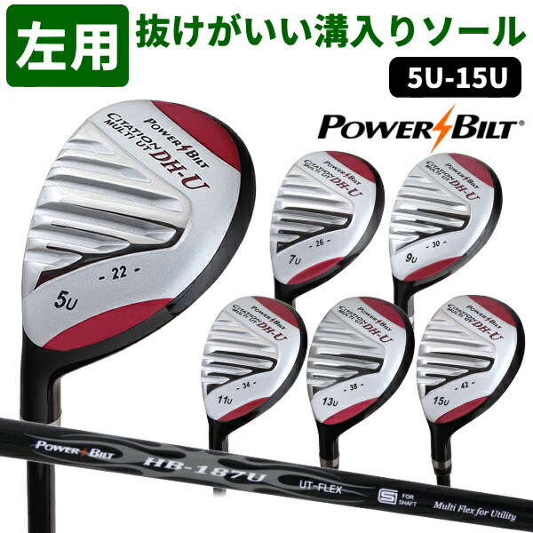 左用 レフティ パワービルト CITATION DH-Uユーティリティ ショート番手  U5-U15  ハイブリッド 製造直販ゴルフ屋 ※