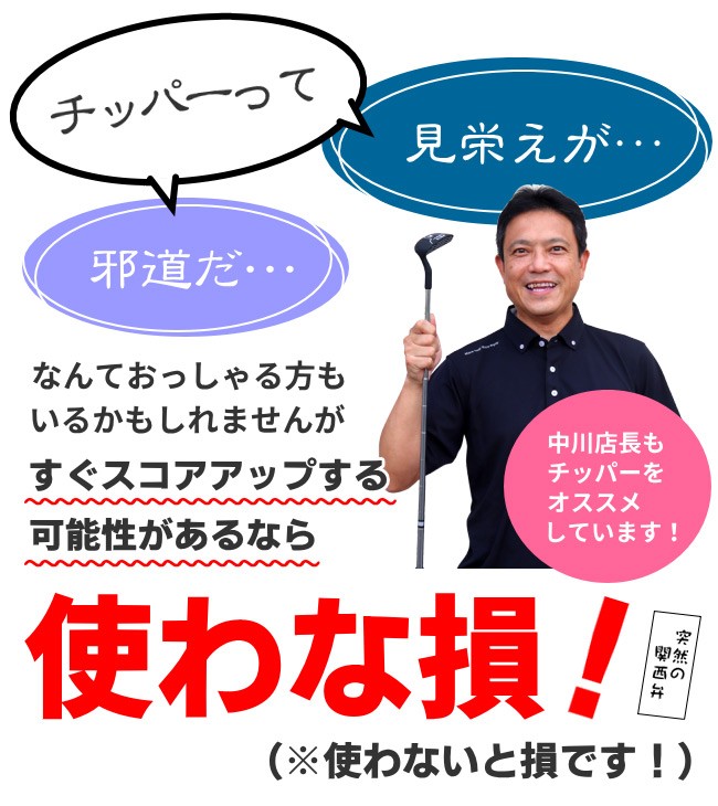 ゴルフ チッパー レディース Afecto MAI5 マイゴチッパー 女性用 右利き用 左利き用 ゴルフクラブ 土日祝も出荷OK ※｜jenet｜06