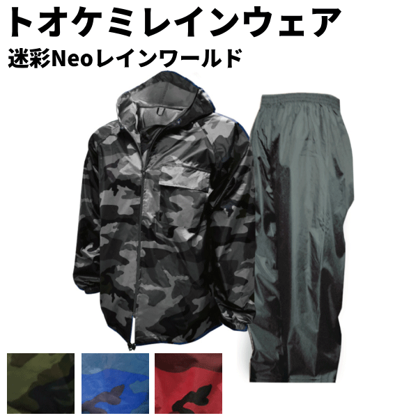 ゴルフレインウェア メンズレインコート・レインウェア | 通販・人気