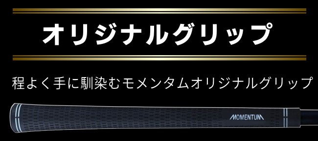 モメンタム V2アイアンセット 8本セット ゴルフクラブ (5U/6U/7I/8I/9I/PW/AW/SW) 送料無料 土日祝も出荷OK ※ :  i-049 : 製造直販ゴルフ屋 - 通販 - Yahoo!ショッピング