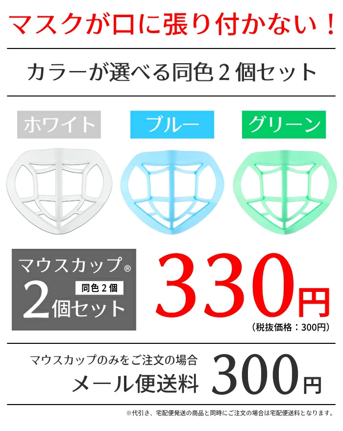 レースインナーマスク 5セット 300割引 8/5は5のつく日 ポイント増量中 マスクカップ 同色2個セットマスク