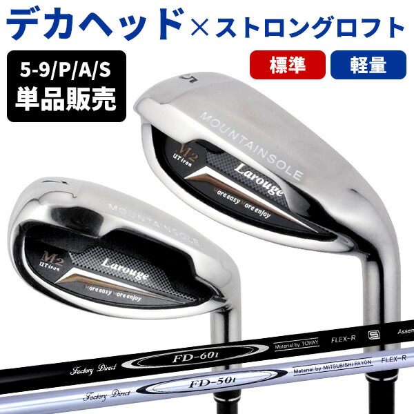 アイアン ユーティリティ 1本 単品 キャビティ ドデカヘッド 飛び系