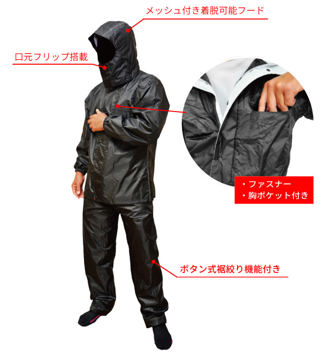 トオケミレインウェア ニューバリューレインスーツ シルバー ブラック