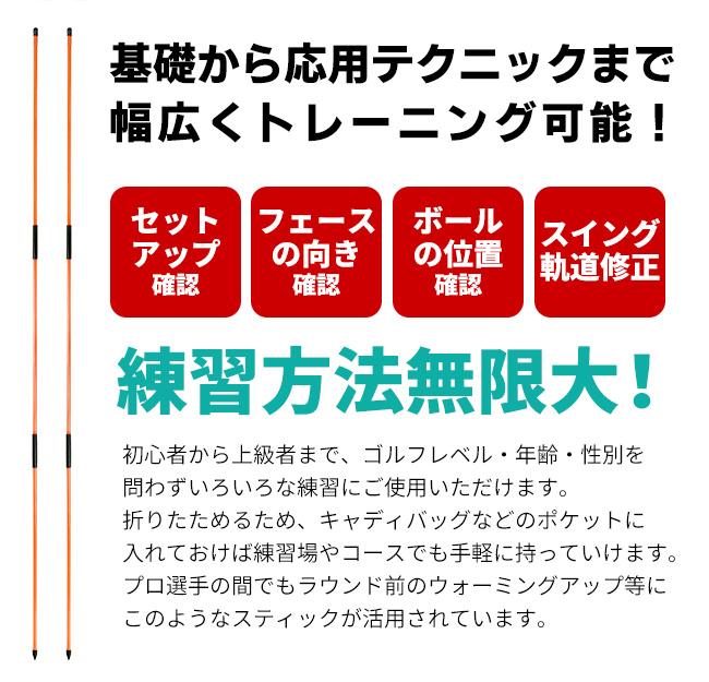 折りたたみスティック 2本組ゴルフ トレーニンググッズ  アライメントスティック ゴルフ練習器具 土日祝も出荷OK ※｜jenet｜05