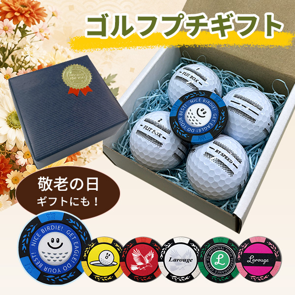 ゴルフボール 4面アライメントボール コンペ景品 プチギフト マーカー