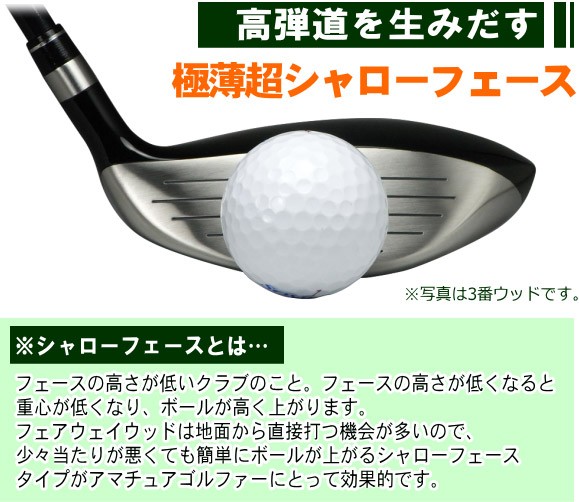 お盆期間限定クーポン配布中 在庫限り 左用 レフティ (FD-60:標準シャフト)Larouge-HT レフティ フェアウェイウッド ゴルフクラブ ※ 関連画像4
