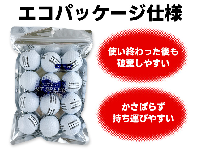 ゴルフボール 3ダース 36球 FLIT BOX RT SPEED 4面アライメント