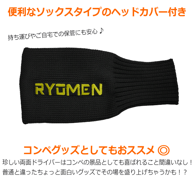 ドライバー ゴルフ練習器具 RYOMEN トレーニング スイング矯正
