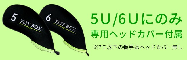 （FD-60：標準シャフト） コンボ8本セット FLIT-BOX SEMIONE コンボアイアンセット 送料無料 土日祝も出荷OK  ※｜jenet｜12