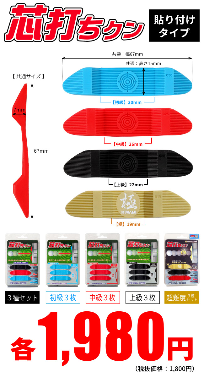 ゴルフ パター練習 芯打ちクン TG-SUT01 トレーニング ゴルフ練習器具