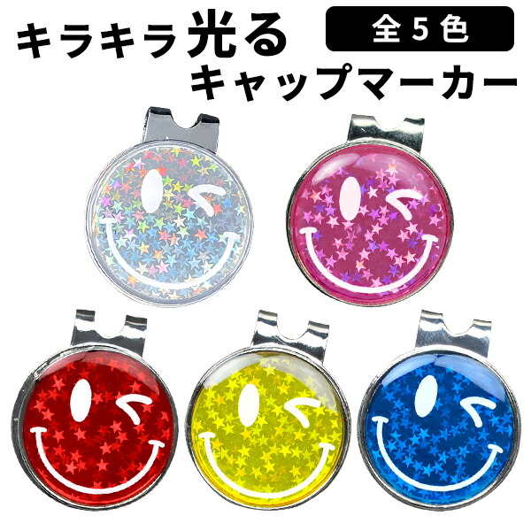 ゴルフ ボールマーカー ウインクスマイル ホログラム キャップマーカー