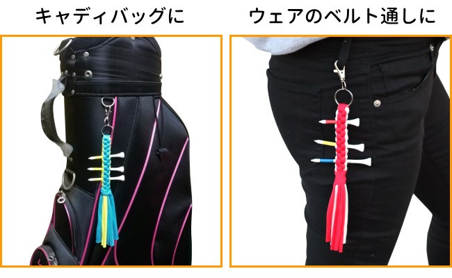 お盆応援フェアクーポン配布8/10の9:59まで ゴルフ ティーホルダー アクセサリー カラフルなティさし ハンドメイド ラウンド小物 製造直販ゴルフ屋 ※ 関連画像4