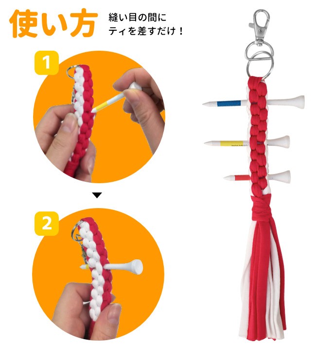 お盆応援フェアクーポン配布8/10の9:59まで ゴルフ ティーホルダー アクセサリー カラフルなティさし ハンドメイド ラウンド小物 製造直販ゴルフ屋 ※ 関連画像5