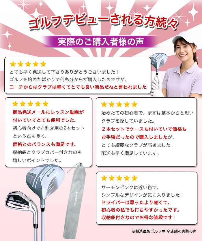 6/7まで全品ポイント＋4% ゴルフクラブセット レディース クラブケース