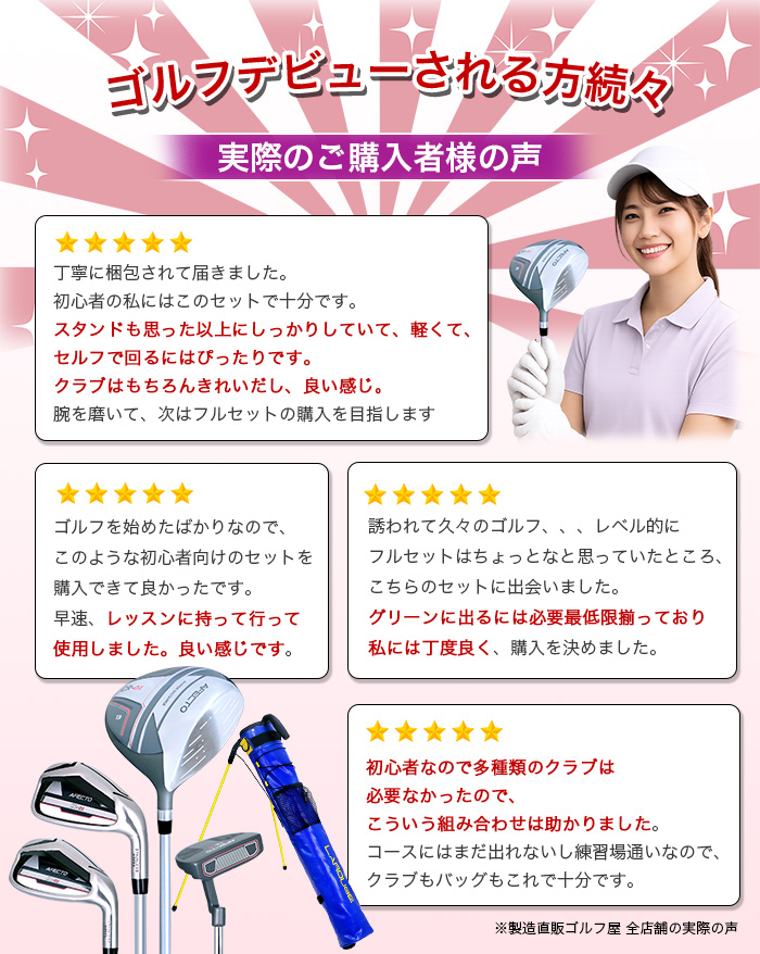 6/7まで全品ポイント＋4% レディース 右用 左用 ゴルフクラブセット