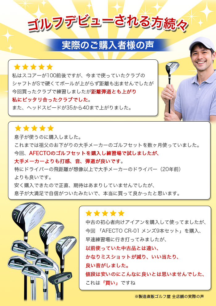 初心者様推奨‼ アーガイル＆クラン メンズ ゴルフクラブ セット 10本 SR ゴルフクラブセット 初心者 右用 メンズ アフェクト 13点(9本) CR-01