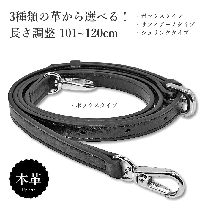 ショルダーストラップ ベルト 幅12mm 本革 長さ調整可能 牛革 バッグ